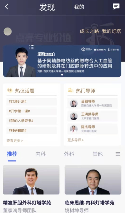 医事服务app最新版截图4