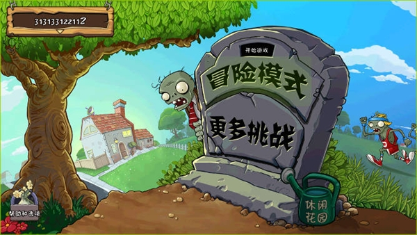 PvZ FREE MENU内置菜单汉化版截图1