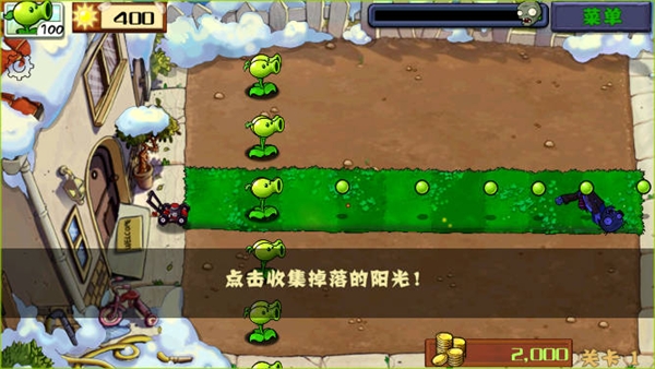 PvZ FREE MENU内置菜单汉化版截图2