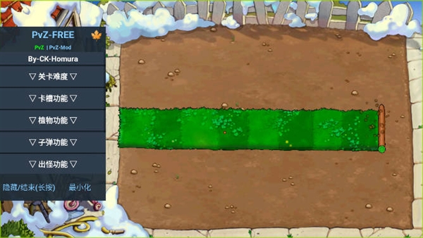PvZ FREE MENU内置菜单汉化版截图3