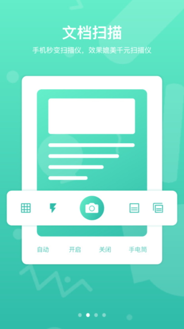 道客巴巴阅读器app安卓版截图2