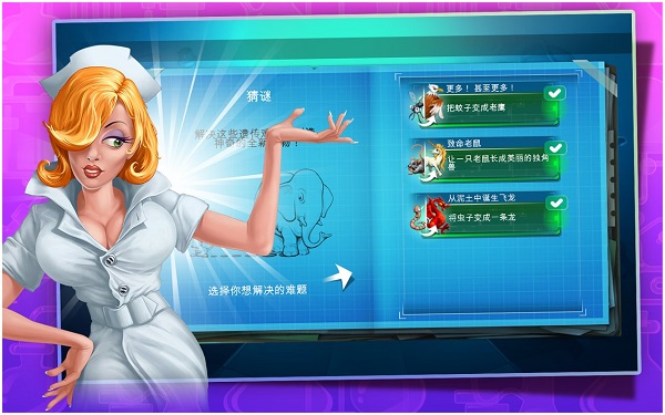 涂鸦生物汉化版截图2