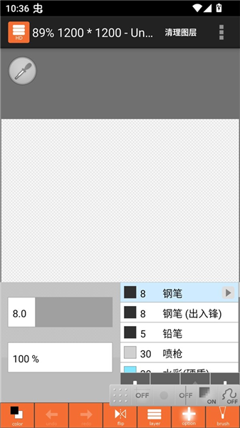 LAYERTOUH手机版截图1