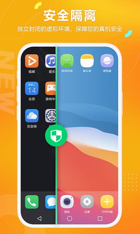 黑猫盒子虚拟机app最新版截图2