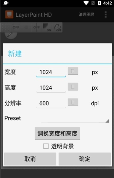 LAYERTOUH手机版截图3