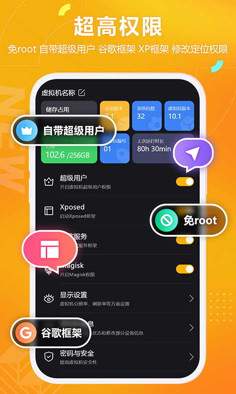 黑猫盒子虚拟机app最新版截图3