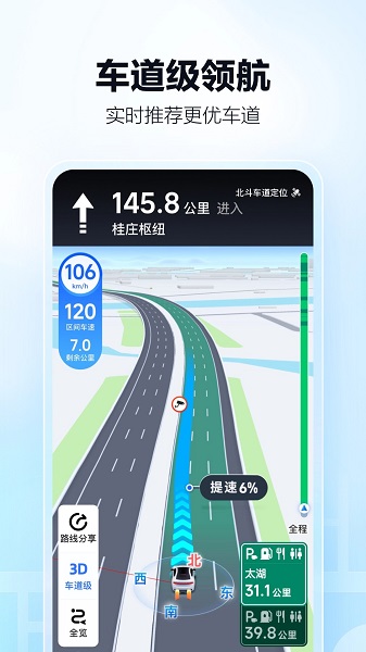 高德打车司机端最新版截图1