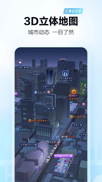 高德打车司机端最新版截图2