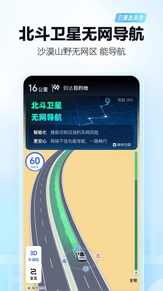 高德打车司机端最新版截图3