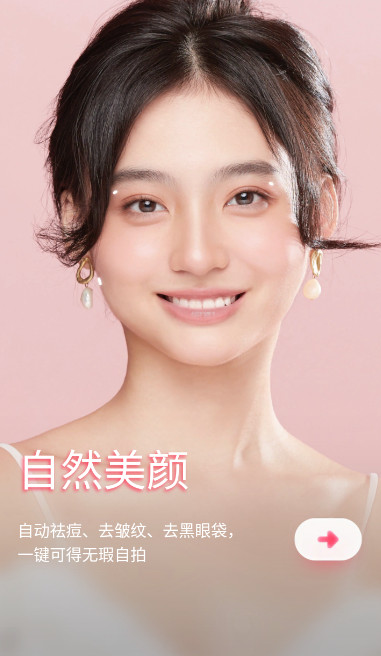 美啦相机app官方最新版截图2
