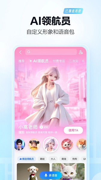 高德打车司机端最新版截图4