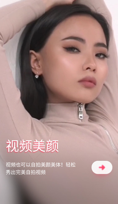 美啦相机app官方最新版截图3