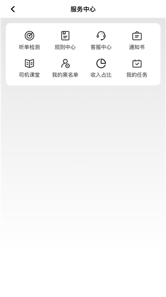 悦道用车优行官方版截图1