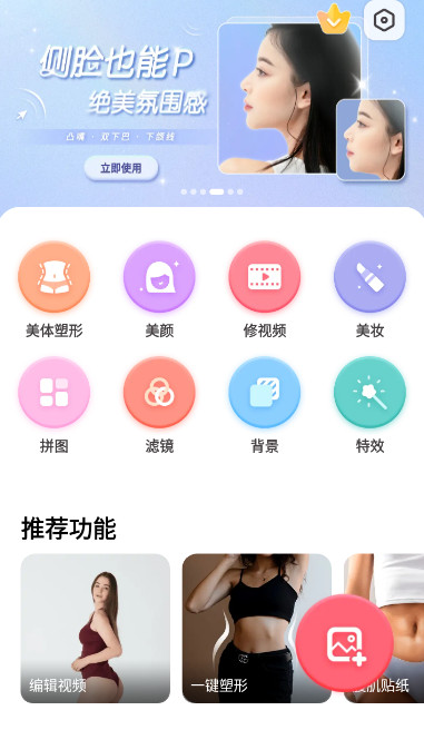 美啦相机app官方最新版截图4