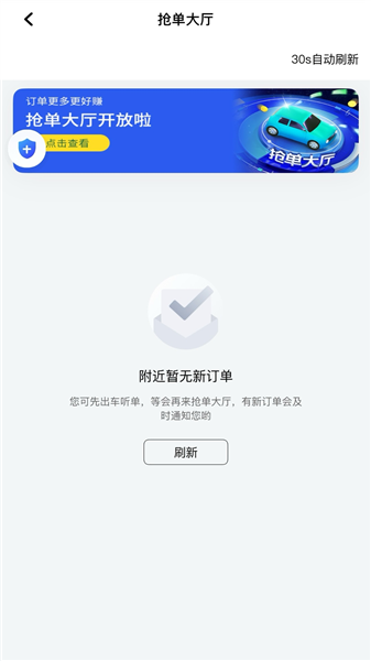 悦道用车优行官方版截图2