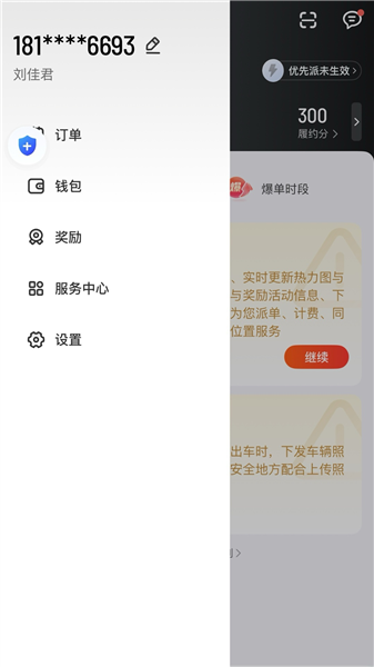 悦道用车优行官方版截图3