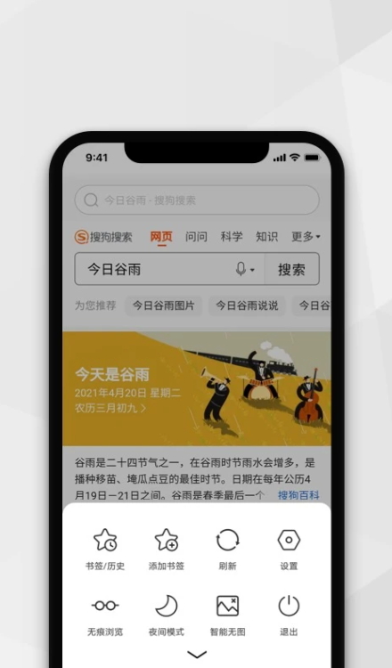 小树搜索app最新版截图3