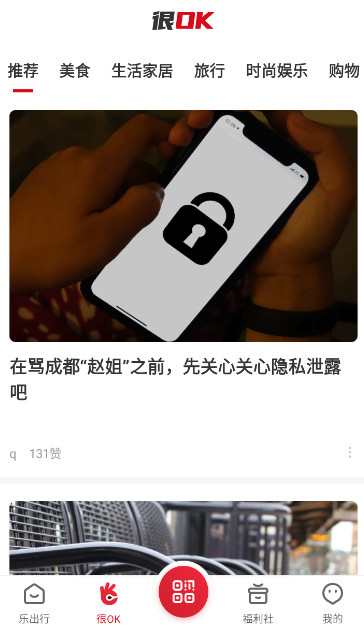北京公交一卡通app官方最新版截图1