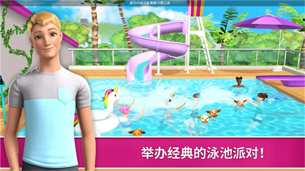 芭比梦幻小屋历险截图3