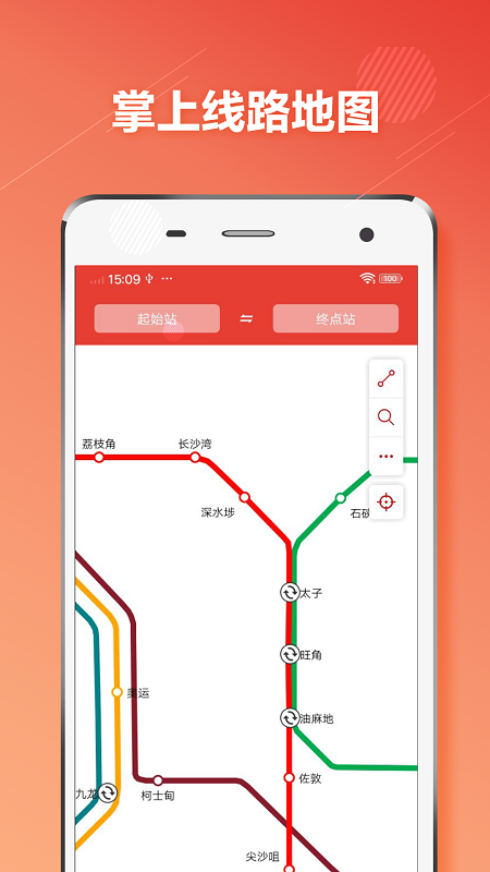 香港地铁通app手机版截图3