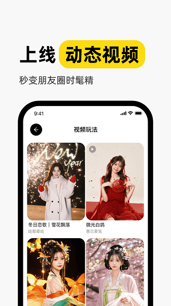 妙鸭ai相机免费版截图1