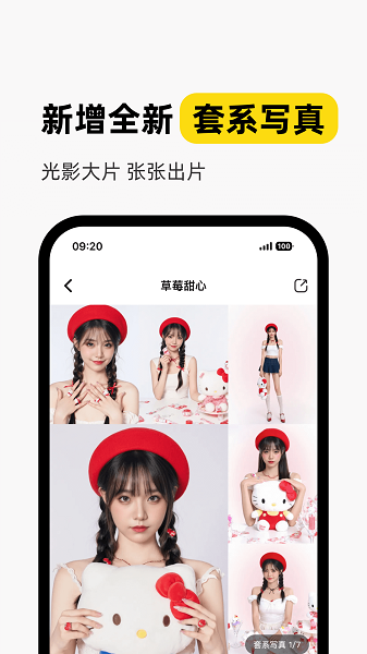 妙鸭ai相机免费版截图2