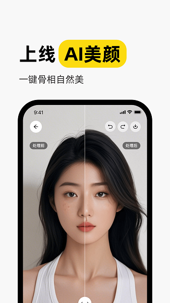 妙鸭ai相机免费版截图4