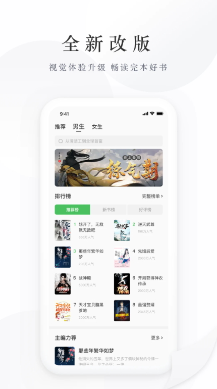 亿点免费小说app手机最新版截图1