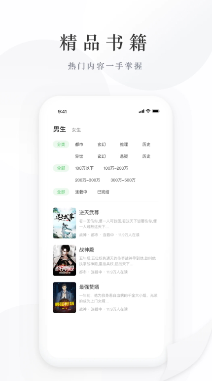 亿点免费小说app手机最新版截图2