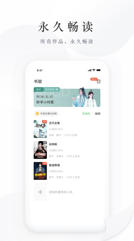 亿点免费小说app手机最新版截图3