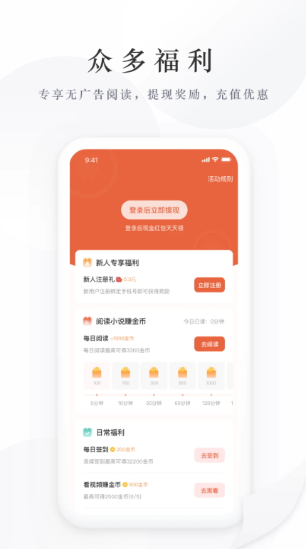 亿点免费小说app手机最新版截图5