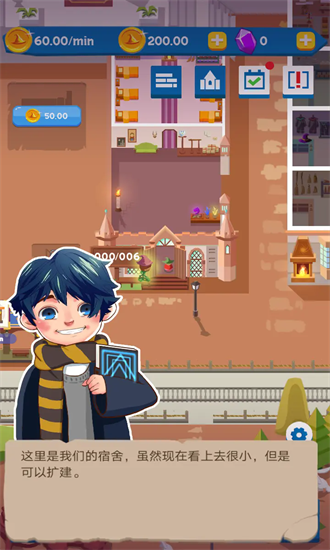 巫师学院游戏(IdleWizardSchool)截图2
