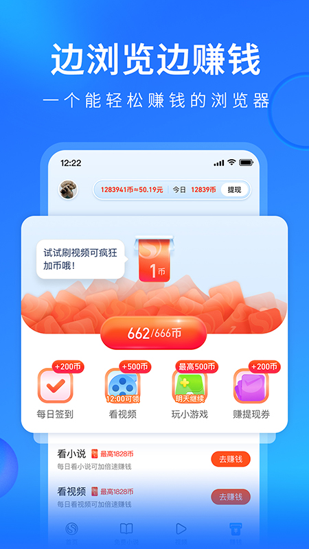 搜狗浏览器极速版app官方最新版截图2