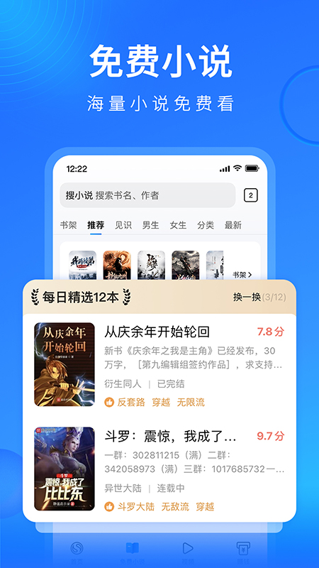 搜狗浏览器极速版app官方最新版截图3