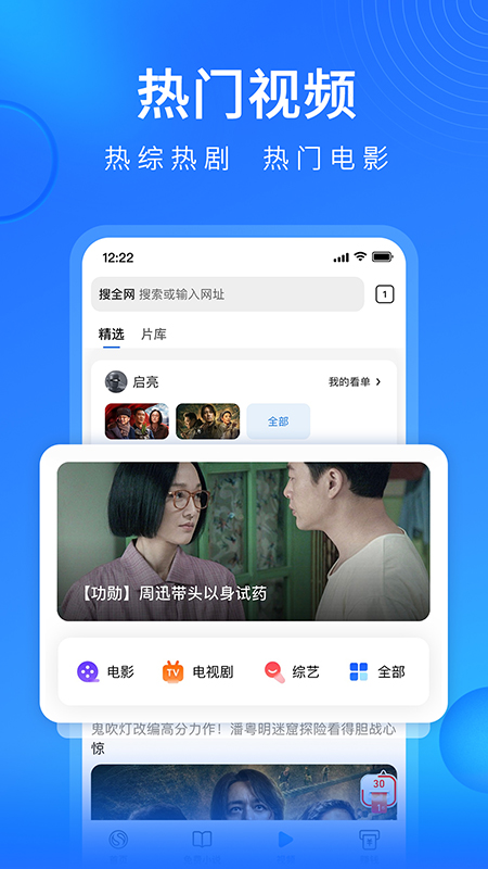 搜狗浏览器极速版app官方最新版截图4