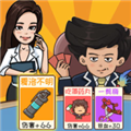 抖音夺回秋雅最新版v1.0