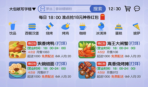 抖音夺回秋雅最新版截图5