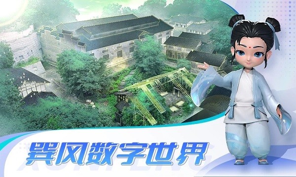 巽风app截图1