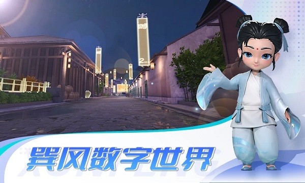 巽风app截图2