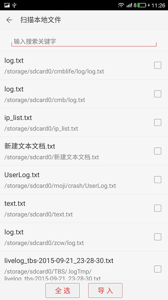 看小说听书最新版截图2