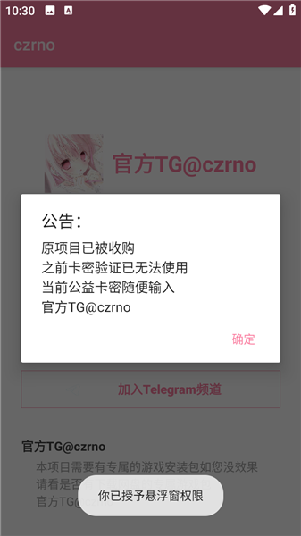 超自然czrno参数截图2