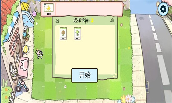 萌化版植物爆射僵尸王免广告版截图4