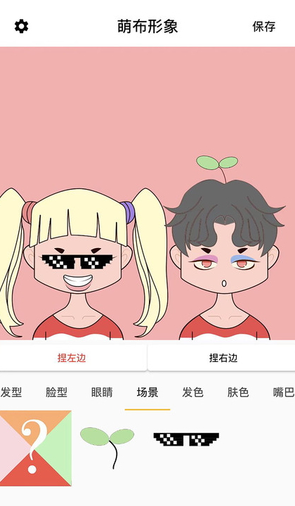 萌布形象app官方最新版截图3