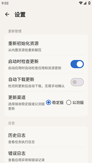 MaaMeow明日方舟截图3
