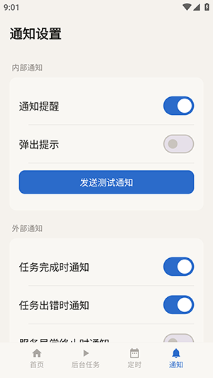MaaMeow明日方舟截图4
