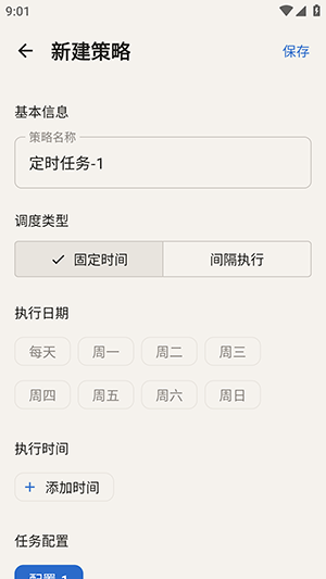 MaaMeow明日方舟截图5