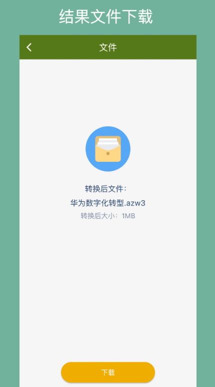 电子书转换器在线app官方最新版截图1