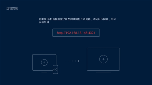 电视应用管家电视客户端截图2