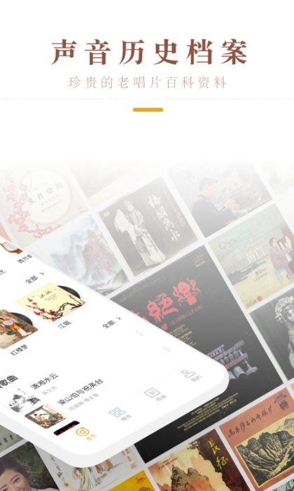 中唱音乐在线图书馆APP最新版截图2