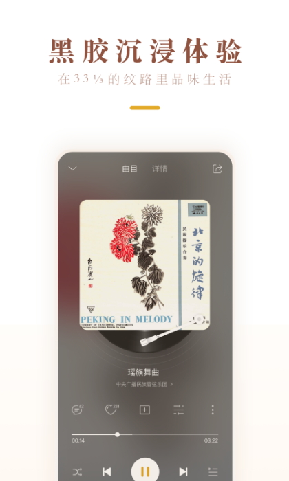 中唱音乐在线图书馆APP最新版截图4
